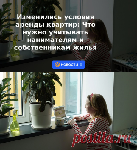 2022-Изменились условия аренды квартир: Что нужно учитывать нанимателям и собственникам жилья - Новости Mail.ru