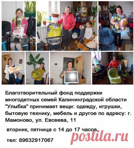 Принимаем  денежные пожертвования  и любую помощь!!!