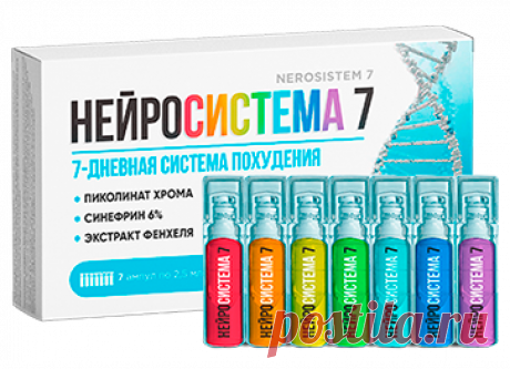 ИННОВАЦИОННЫЙ СПОСОБ ДЛЯ ПОХУДЕНИЯ - СЖИГАЕТ ПО 15 КГ В НЕДЕЛЮ БЕЗ ХИМИИ!