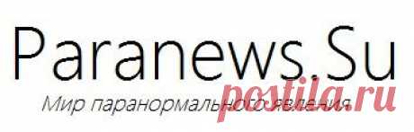 Города-лаборатории инопланетян - 1 Июня 2014 - Паранормальные новости :: Paranews.Su