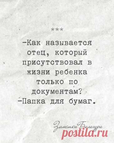 Папашка для бумажки🤣