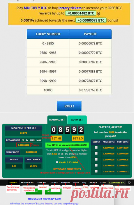 Freebitco.in как заработать биткоин — Ответы на вопросы