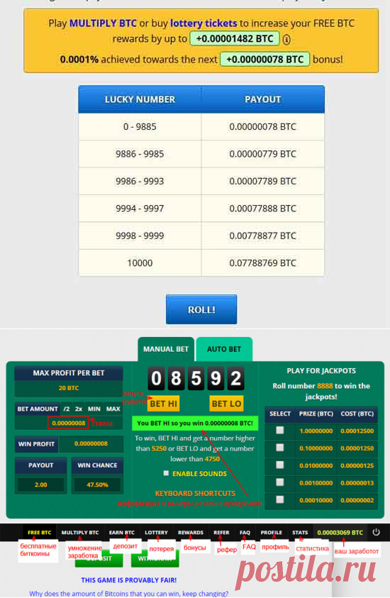 Freebitco.in как заработать биткоин — Ответы на вопросы