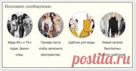 Меняем стиль виджета LinkWithin - Школа Bloggera