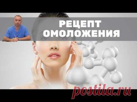 Рецепт омоложения от доктора Шишонина. Стимулируем костный мозг для омоложения организма