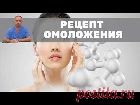 Рецепт омоложения от доктора Шишонина. Стимулируем костный мозг для омоложения организма