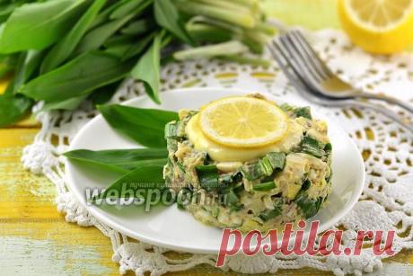 Салат с черемшой и сардинами в масле рецепт с фото, как приготовить на Webspoon.ru