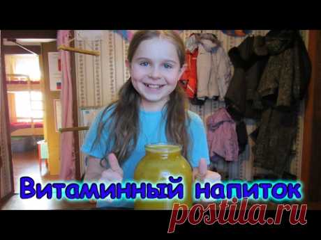 Семья Бровченко. Витаминный зимний вкусный напиток из хвои и ягод. Рецепт. (02.17г.)