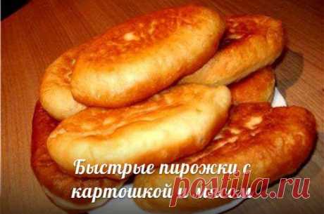 Быстрые пирожки с картошкой и мясом