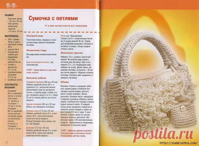 Журнал по вязанию 