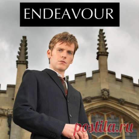 Эндевор /Индевор/ Endeavour/Молодой Морс