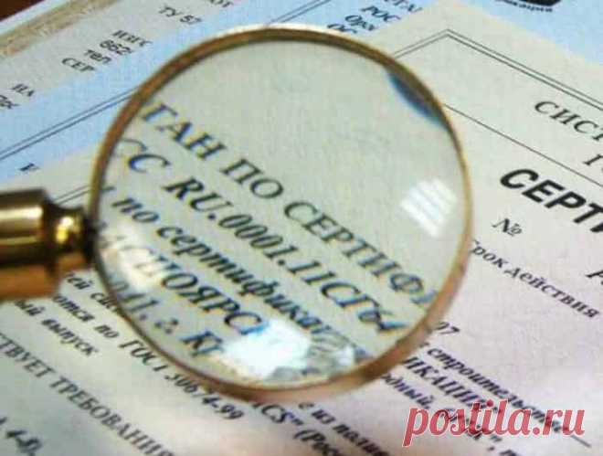 Следует заметить, что список продукции, которая подлежит обязательно сертификации, время от времени меняется, поэтому стоит ориентироваться
