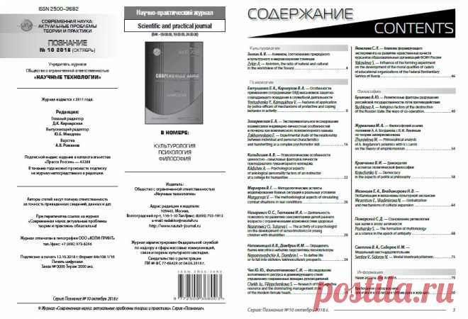 Пожарский С.Д. Становление ритмологии как науки в эпоху античности / Nauka-news | Новости науки В статье "Становление ритмологии" профессора Пожарского С.Д. описываются предпосылки формирования ритмологического направления научного знания с точки зрения историко-философского подхода. Раскрываются предпосылки первоосновы ритмологии. Ритм, как взаиморасположение частей космоса.  Рассматриваются проблемы практического применения теории #ритмологии в достижении гармонии