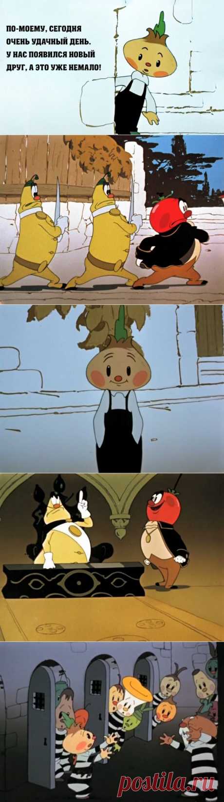 (+1) - Правила жизни Чиполлино | Полезные советы