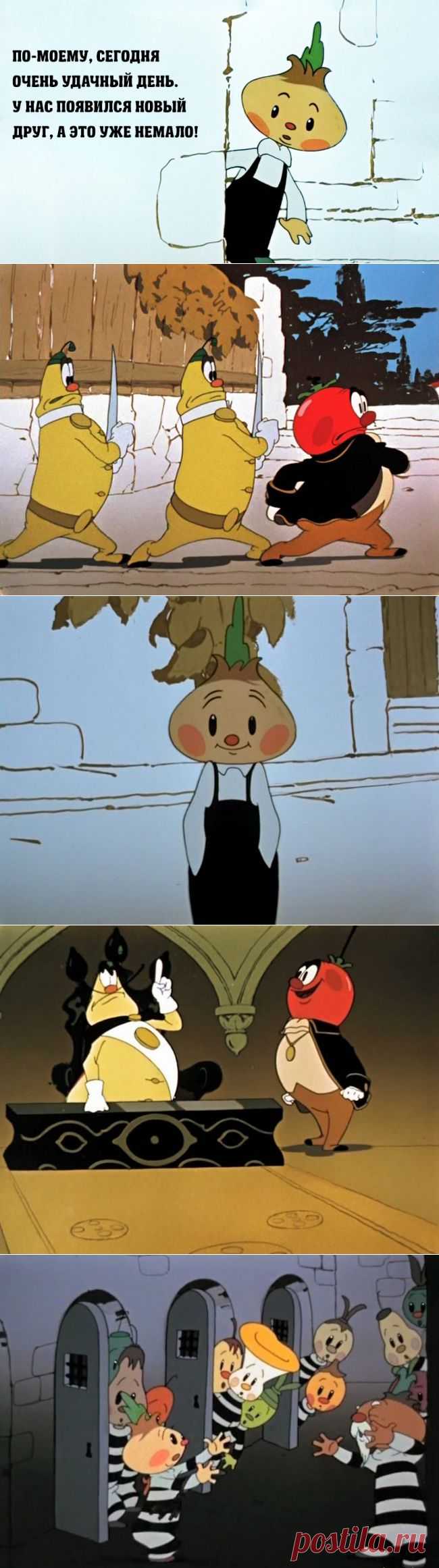 (+1) - Правила жизни Чиполлино | Полезные советы