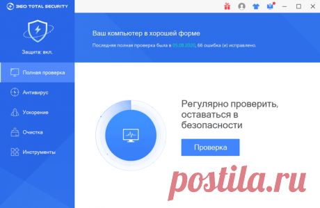 Рейтинг бесплатных антивирусов 2021 года.
