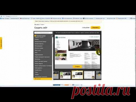 Setup.ru: создаём сайт за минуту - YouTube