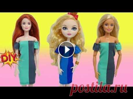 Как сшить простое платье для кукол без выкройки DIY В этом видео покажу, как сшить платья для кукол Барби и Эппл Вайт (Эвер Афтер Хай) без выкройки. Простое платье Вертикальные линии. Видео из рубрики: ...