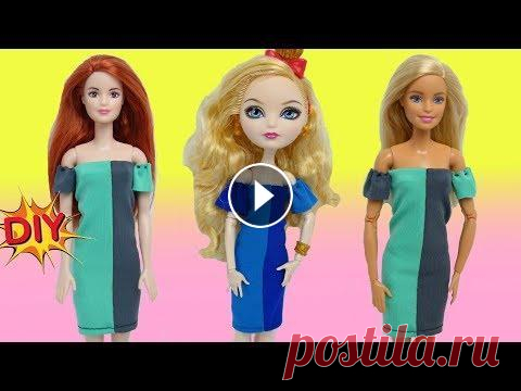 Как сшить простое платье для кукол без выкройки DIY В этом видео покажу, как сшить платья для кукол Барби и Эппл Вайт (Эвер Афтер Хай) без выкройки. Простое платье Вертикальные линии. Видео из рубрики: ...