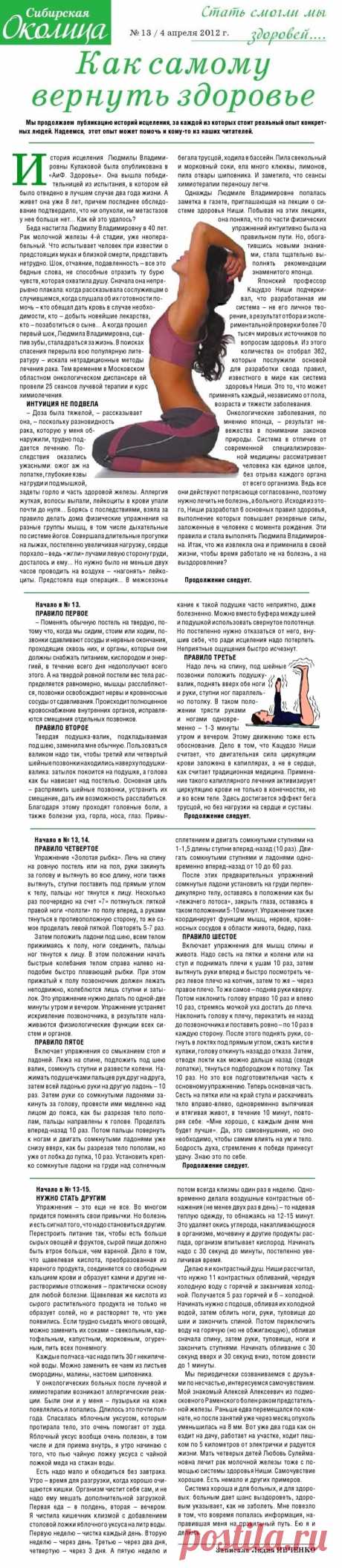 История исцеления рака молочной железы