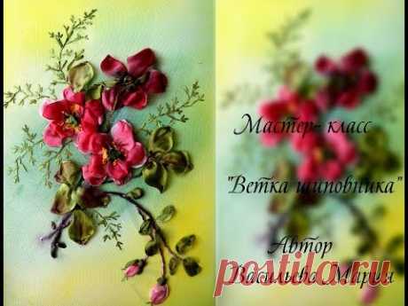 Мастер- класс &quot;Ветка шиповника&quot; Часть 3