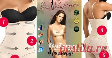 ⚡ Хотите выглядеть стройно и подтянуто? 
=====================================
⚡ Хотите носить облегающую одежду, не стесняясь своих форм?
⚡ Хотите скрыть недостатки фигуры?
Подарите себе комбидресс Slim Shapewear ‼ 🎁 👍
🍀 Уменьшает объем бедер, делает ягодицы визуально упругими и придает им правильную форму;
🍀 Приподнимает грудь, увеличивая на 1-2 размера;
🍀 Подтягивает живот, уменьшая линию талии;
✒ Закажите комбидресс прямо сейчас! ▶ https://mnqp.ru/fXQH/