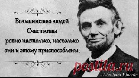 Линкольн : нельзя обманывать народ все время: 1 тыс изображений найдено в Яндекс Картинках