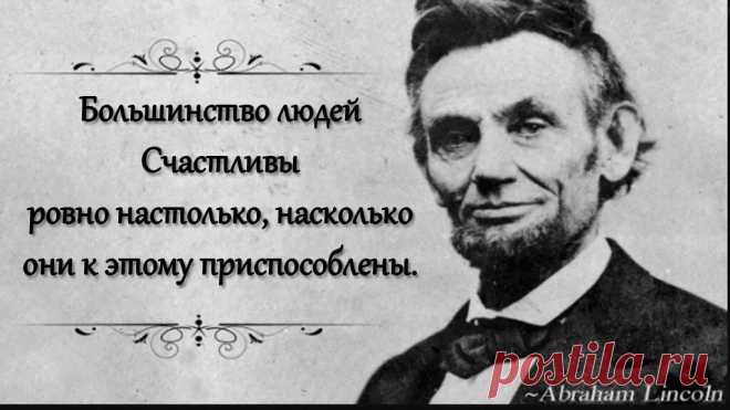 Линкольн : нельзя обманывать народ все время: 1 тыс изображений найдено в Яндекс Картинках