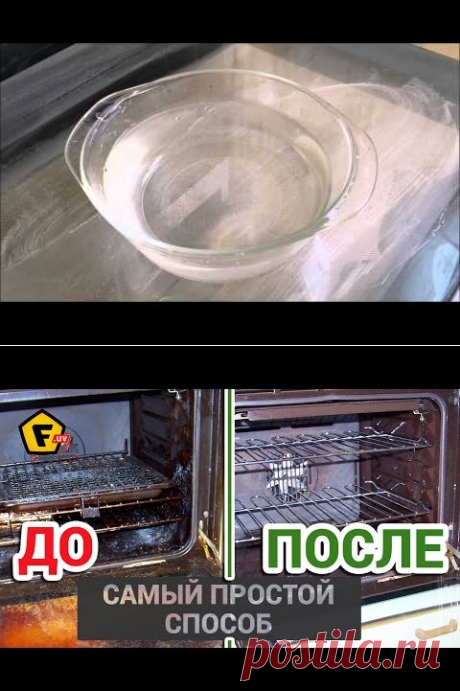 Как почистить ДУХОВКУ от МНОГОЛЕТНЕГО нагара и жира? 100 % эффект. Чем почистить духовой шкаф? - YouTube