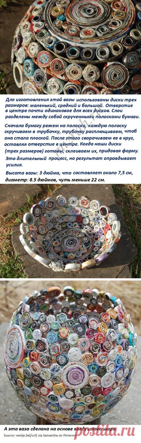 Вазы из журналов | Дневник Иримед