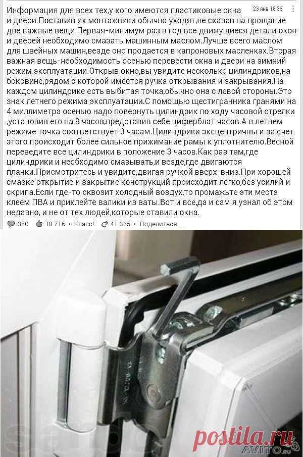 Советы для пластиковых окон