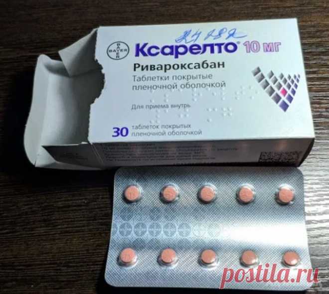 Самый эффективный препарат, который вы можете использовать для своего лечения. К тому же его назначили моей маме Желвени Т. Н. Т. к. у ней был инсульт по ишемическому типу. #отзыв #ксарелто #препарат #лекарство