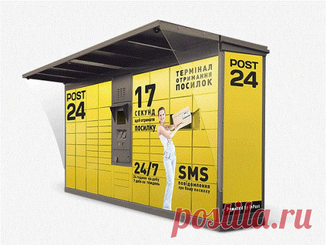 Терминалы Post 24 г. Киев