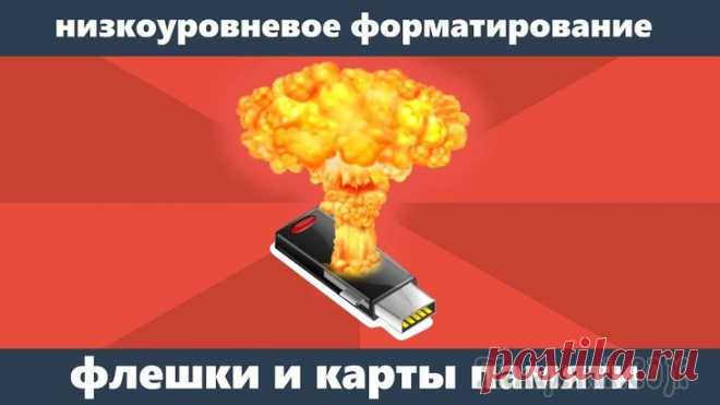 Сельсовет у компа