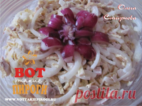 Салат &quot;Корнет&quot; | ВОТ ТАКИЕ ПИРОГИ