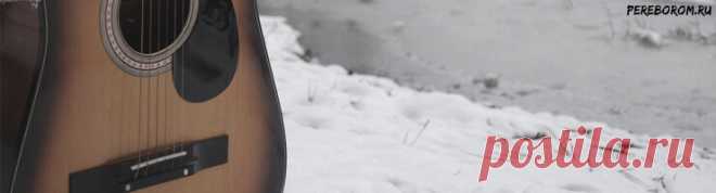Кабы не было зимы на гитаре, табы gtp и разбор на гитаре