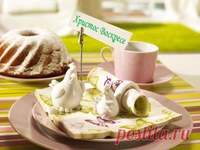 ПАСХА-2014 20 апреля. Традиции ПАСХИ. Празднование ПАСХИ. Пасхальные блюда. Как красить яйца на Пасху. Пасхальный кулич. Пасха из творога. Украшение пасхального стола