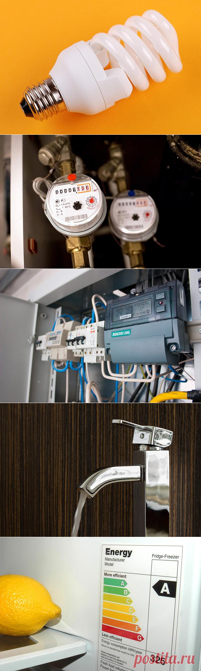 Как правильно экономить на ЖКХ / Как сэкономить