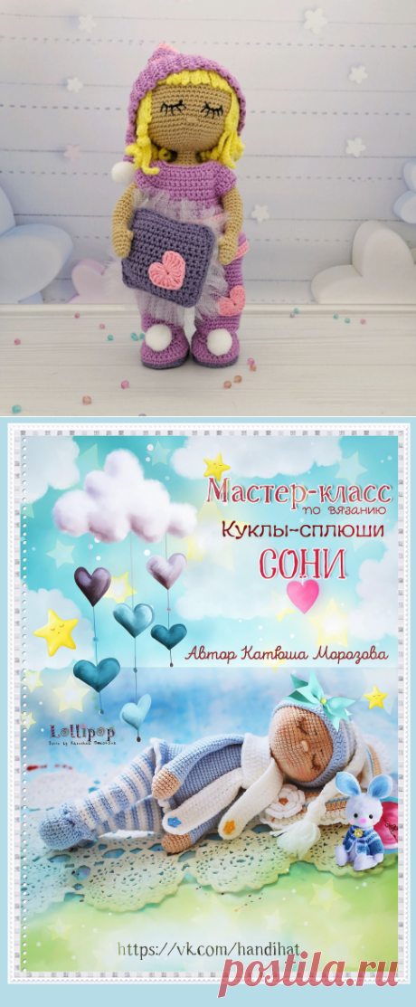 Куклы сплюшки (sleeping doll) и МК от Катюши Морозовой