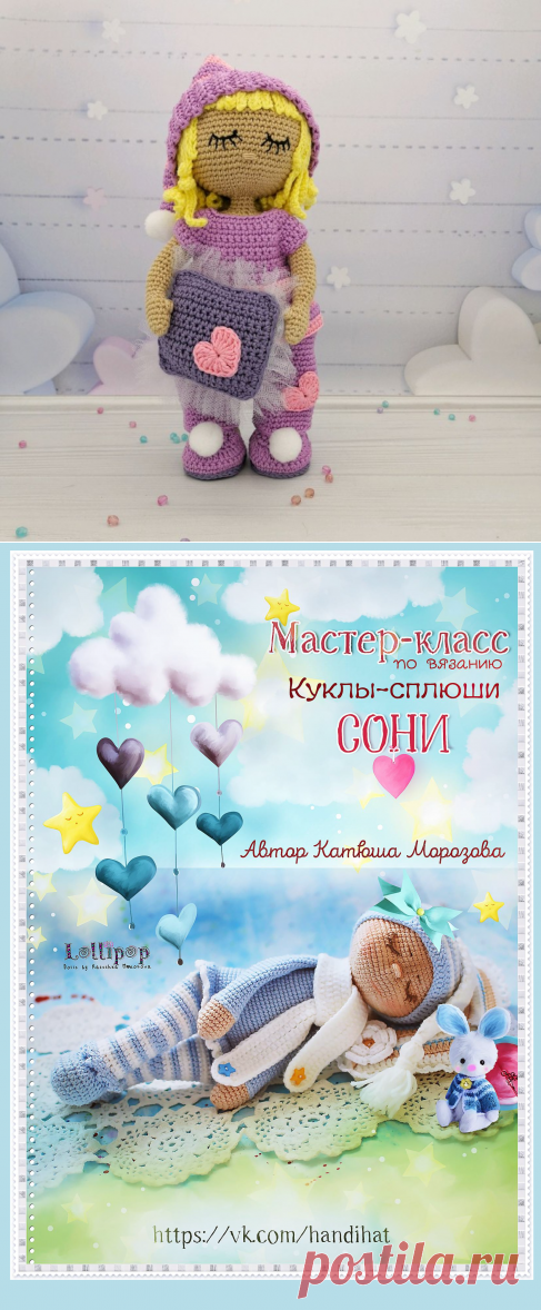 Куклы сплюшки (sleeping doll) и МК от Катюши Морозовой