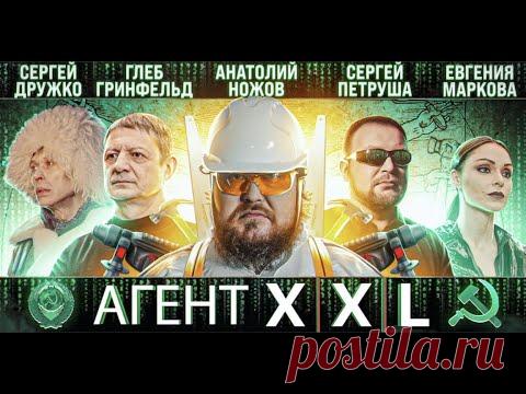 Юмористический строительный журнал / Агент XXL / Стройхлам