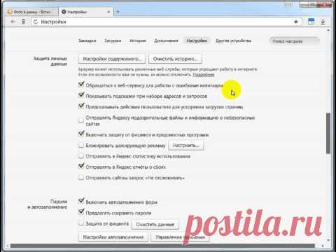 Как включить JavaScript в браузере Яндекс.Браузер - YouTube