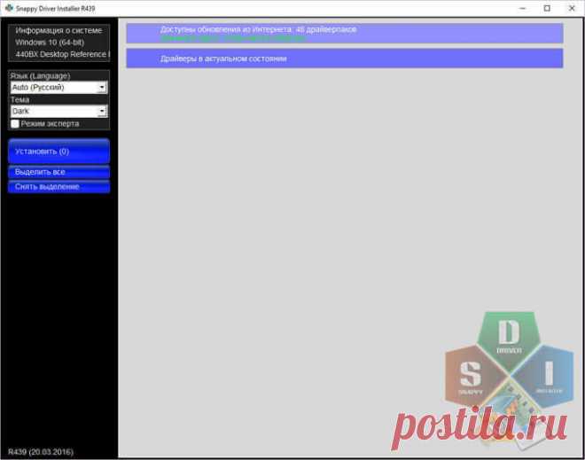 Snappy Driver Installer. Поиск, установка и обновление драйверов