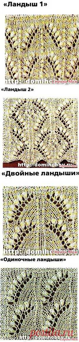 Традиционные узоры вязания шалей: Дневник группы "ЗАО Шалунья" - Страна Мам