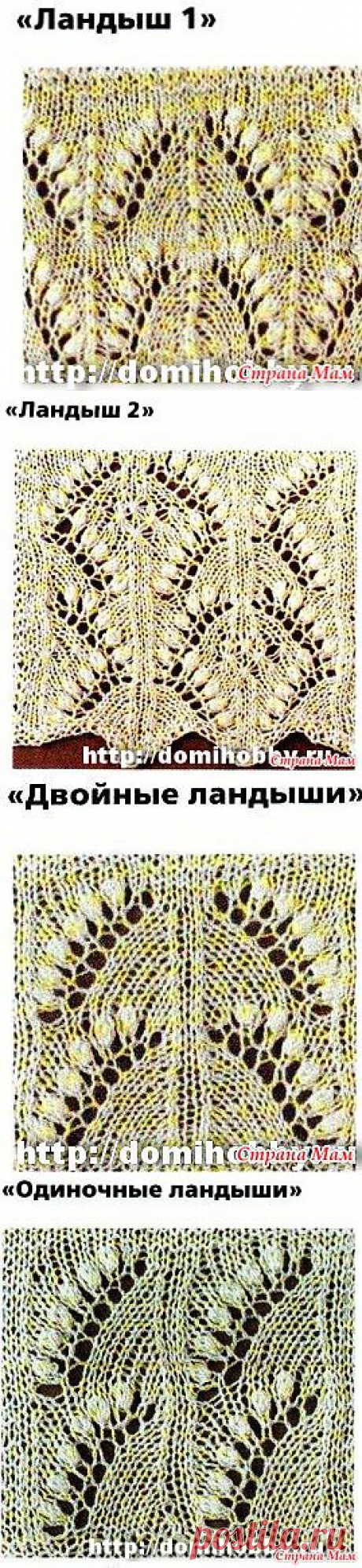 Традиционные узоры вязания шалей: Дневник группы &quot;ЗАО Шалунья&quot; - Страна Мам