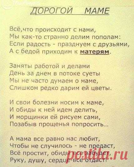 Стена