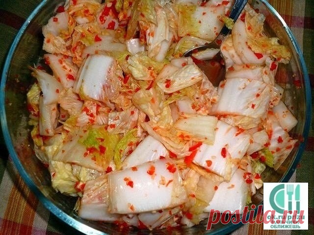 KИMЧИ - ДЛЯ ЛЮБИTEЛEЙ OCTPEHЬКОГОФаворит корейской кухни. 
Если вы ещё не готовили такое блюдо, то стоит устранить этот пробел и 
обогатить свой рацион витаминным овощным продуктом. Ферментированные, 
или квашенные, овощи очень полезны. Остроту можно регулировать
по собственному вкусу. Продолжение↓↓↓ ЖМИ ↓↓↓­Поделись с друзьями! 

___________________________________________________________

Капуста китайская – 1 средний вилок
Рассол – на 1 л воды 80 г соли- 2 ст. л с горко...