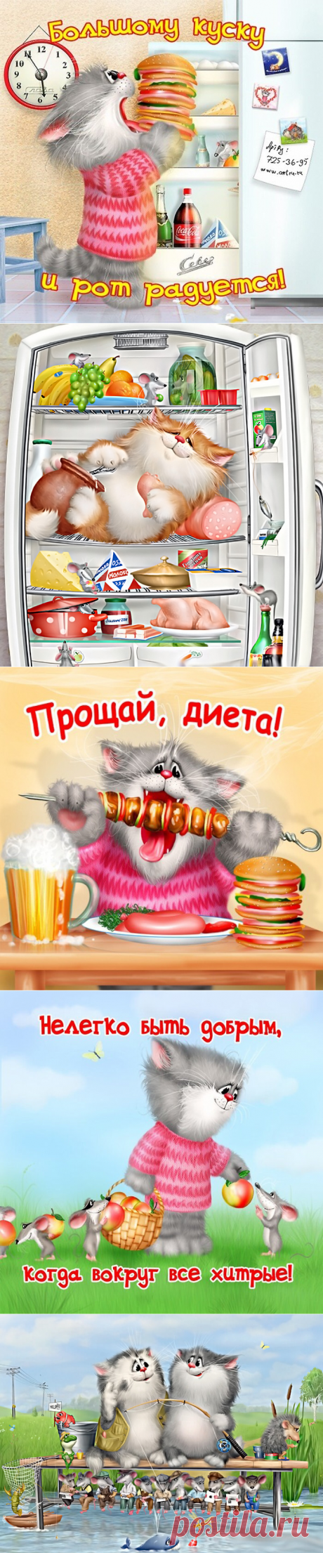 ПОЗИТИВНАЯ КОТОЖИВОПИСЬ