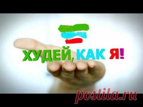 видео упражнения мужчины который похудел на 114 кг