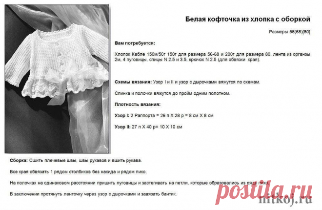 Детская кофточка спицами » Ниткой - вязаные вещи для вашего дома, вязание крючком, вязание спицами, схемы вязания